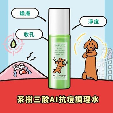 【NARUKO】茶樹三酸AI抗痘調理水150ml(Trumeow抗痘特戰隊)