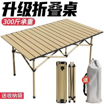 露營桌椅戶外折疊蛋卷桌野餐桌桌子椅子便攜式一體全套裝備