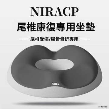孕婦坐墊 尾椎減壓坐墊 疼痛緩解尾椎 產後側切撕裂 月子座墊 減壓墊 屁股墊 椅墊 椅子坐墊 椅子座墊