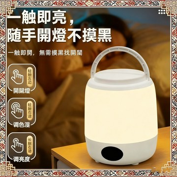 三檔調色🍯LED夜燈 usb小夜燈 露營燈 書桌燈 護眼燈 小夜燈 床頭燈 床頭睡眠燈 充電燈 睡眠燈 伴睡嬰兒餵奶燈