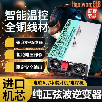 【店長推薦】12V24V48V60V72轉換器220V電焊擺攤房車載冰箱