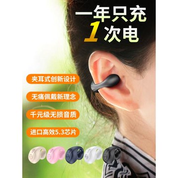 不入耳夾式無線藍牙耳機運動雙耳立體聲外賣騎手開車適用蘋果安卓