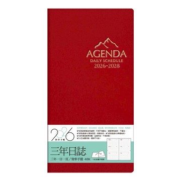 2026年48K三年日誌