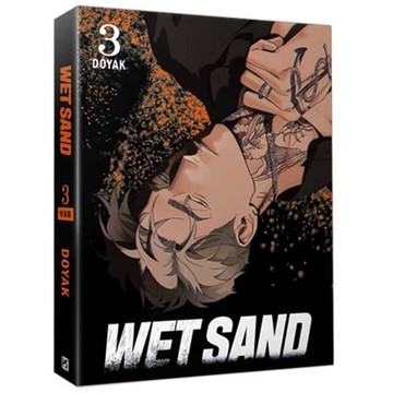 WET SAND(3)【特裝版】(拆封不退)