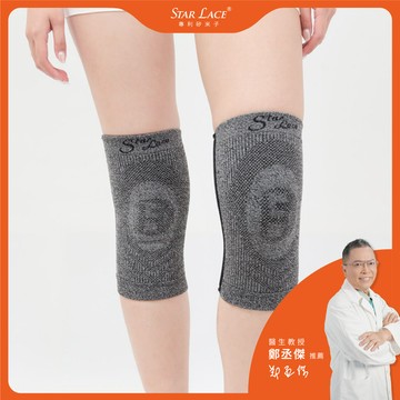 SiTEX矽米子遠紅外線護膝