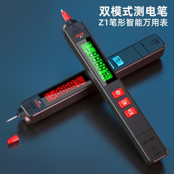 {臺灣公司貨 可打統編}雙模式智能電筆萬用表一體機電工專用防燒全自動高精度數字萬能表