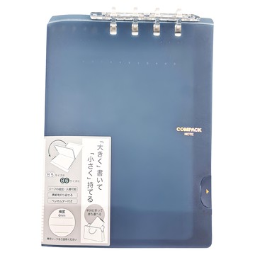 KING JIM COMPACK B5可對折活頁筆記本 尺寸201x150x20mm  海軍藍  1個