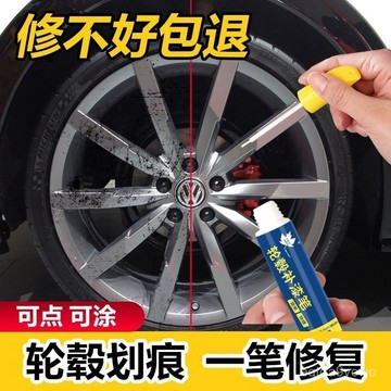 【現 🔥 貨】免運 📣輪轂修複專用白銀色鋼圈鋁閤金改色噴漆翻新輪轂細小劃痕補漆筆 NKML