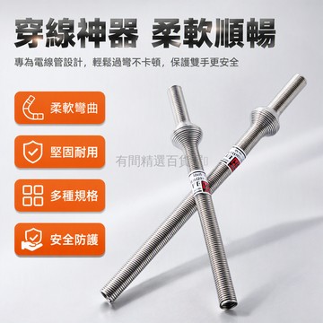 台灣出貨✨ 軟簧穿線輔助器 圓頭扁頭穿線器 大孔鋼絲拉線頭 16/25mm管用 網球拍穿線工具