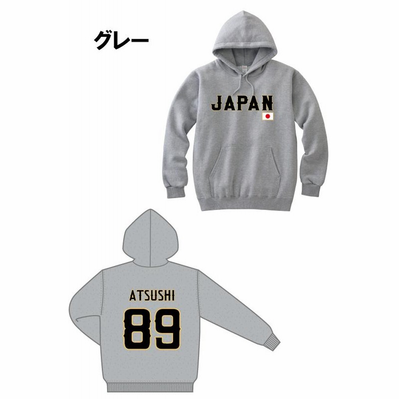 パーカー 背番号 名前 プリント コミコミ価格 野球 日本代表