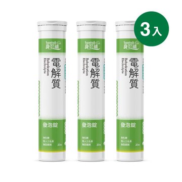 【優良生醫】身可補電解質發泡錠 芭樂風味x3(20錠/支)-健喬集團