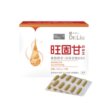 Pineapple Hill Dr.Liu-旺固甘GSH膠囊 (30粒/盒) (鳳梨酵素+穀胱甘肽)