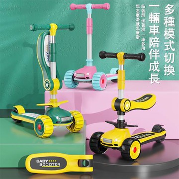 現貨  三合一可坐推滑滑車 多功能兒童滑板車  可折疊平衡車 （四擋可調 PP材質）