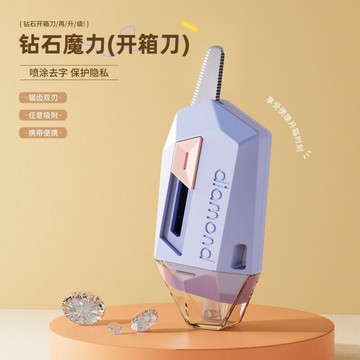 多巴胺治癒系磁吸陶瓷開箱刀美工刀拆快遞工具裁剪刀便攜式裁縫刀居家收貨 輕巧便攜 日常收貨拆件實用小型工具 瑞士工具刀