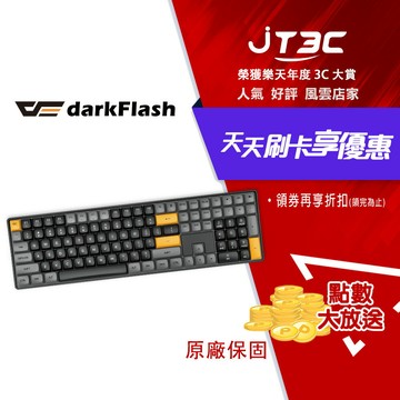 darkFlash 大飛 GD108 雙模機械鍵盤 焦糖色
