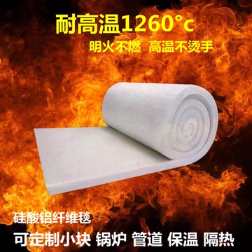 耐高溫隔熱棉巖棉硅酸鋁保溫棉防火棉針刺毯纖維板石棉耐火保溫棉