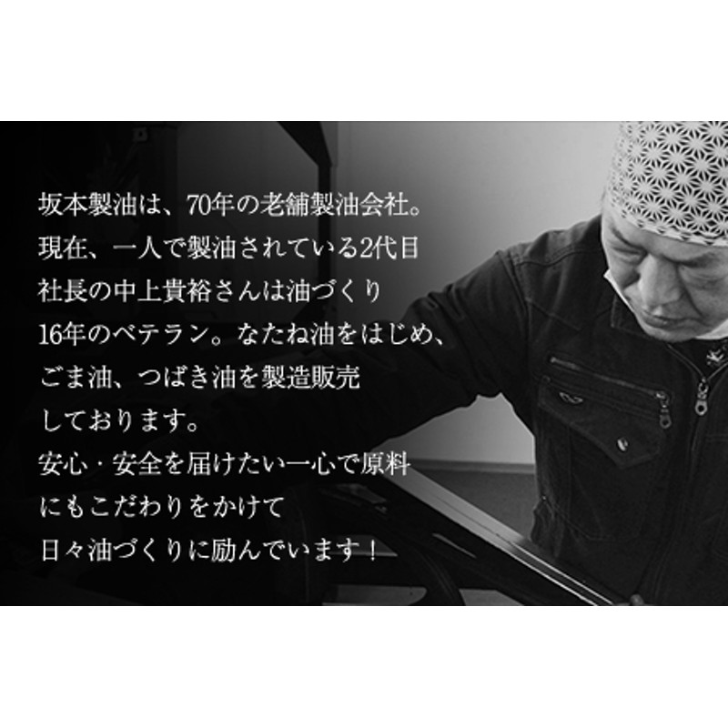 坂本製油の純ごま油 3本セット 熊本県御船町 坂本製油《30日以内に順次出荷 土日祝除く 有限会社 純ごま油273g×3本 》 計819g