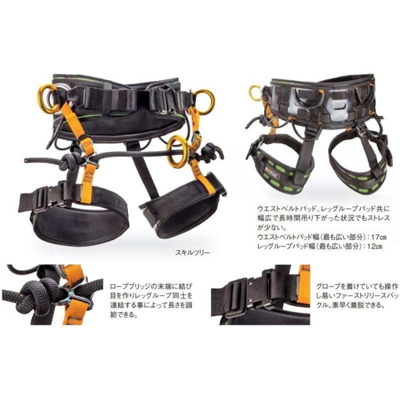 EDELRID ジャイン ハーネス カラー ローズ サイズ XS ER74326