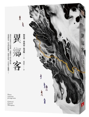 異鄉客【二手書_良好】TAAZE讀冊生活