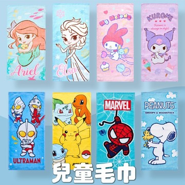 ㊣版授權▲100%純棉 兒童毛巾 洗臉巾 擦臉巾 蜘蛛人 艾莎 美人魚 漫威 迪士尼 寶可夢 超人力霸王 三麗鷗 童巾