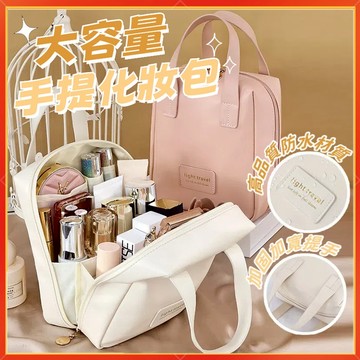 隔日到貨🚀化妝包 手提化妝包 化妝包大容量 旅行化妝包 化妝品收納包 洗漱包 收納包 貝殼化妝包 大開口化妝包