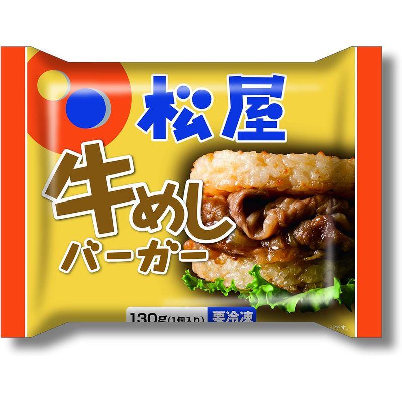 松屋 牛めしバーガー 10個セット（牛めし 牛丼 冷凍 冷凍食品）