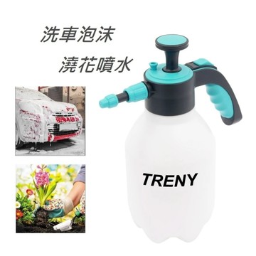 TRENY-手持氣壓泡沫噴壺 澆花噴壺 洗車泡沫噴壺-2公升
