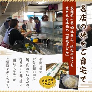 ふるさと納税 うどん 「農林水産大臣賞 受賞」 吉本製麺所の讃岐うどん 15人前 香川県東かがわ市