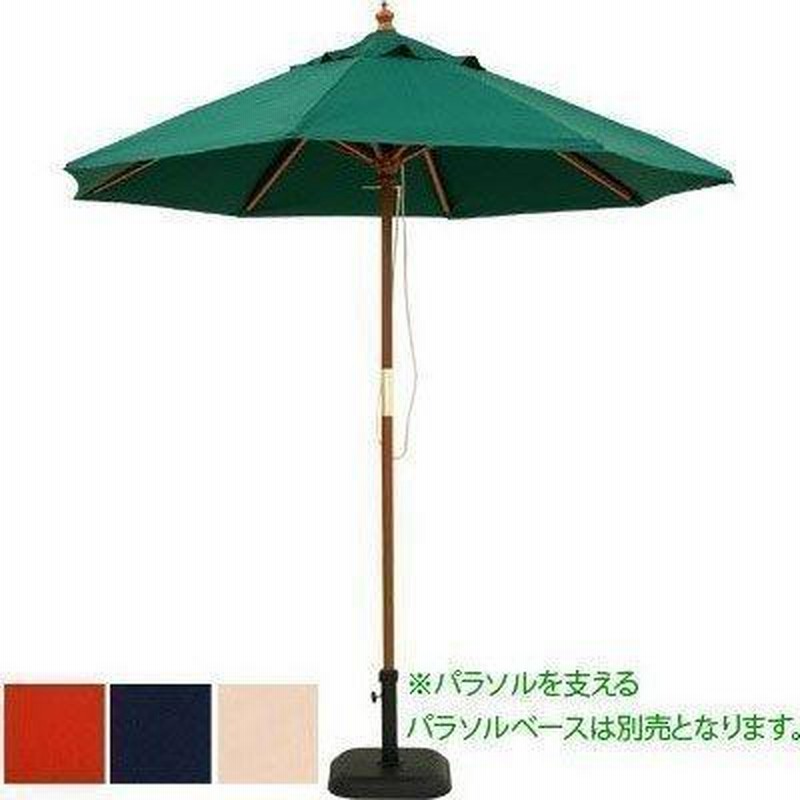 日よけ 日除け パラソル ガーデンパラソル サンシェード 庭 屋外
