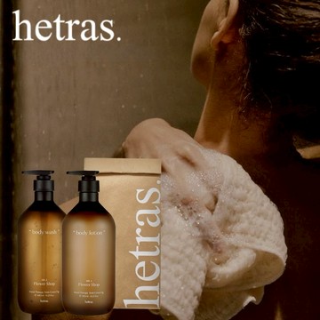 【hetras】首席調香師飯店療癒香氛沐浴乳+身體乳護理組