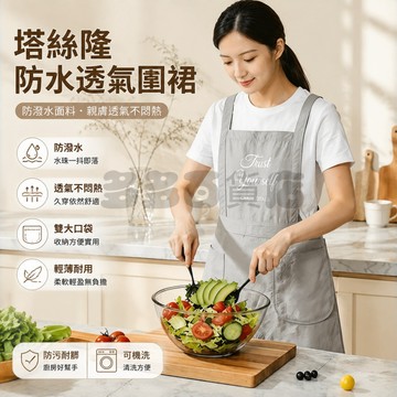 🔥限時秒殺🔥擦手巾圍裙 可拆擦手巾圍裙 背心圍裙 防水圍裙 大口袋圍裙 日系圍裙 烘焙圍裙 廚房圍裙 工作圍裙 料理圍裙
