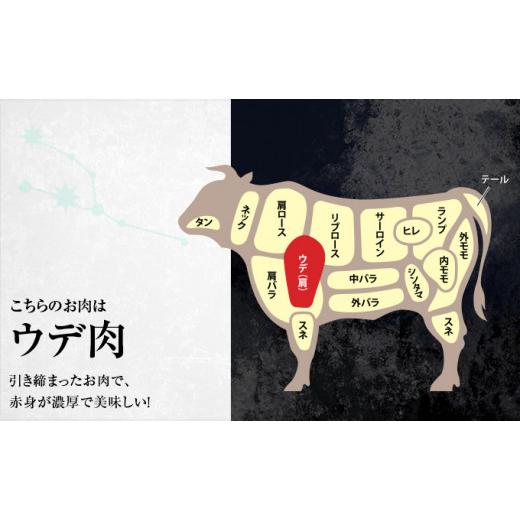 ふるさと納税 北海道 標茶町 星空の黒牛 ウデ肉 すき焼き用 350ｇブランド牛 すき焼き 牛肉