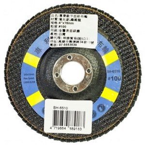 黑手牌專業級平面砂布輪 4吋 #100