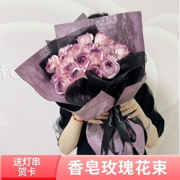 烏梅子醬香皂玫瑰花束節日生日禮物表白送老婆女朋友仿真成品花束生日禮物 禮物