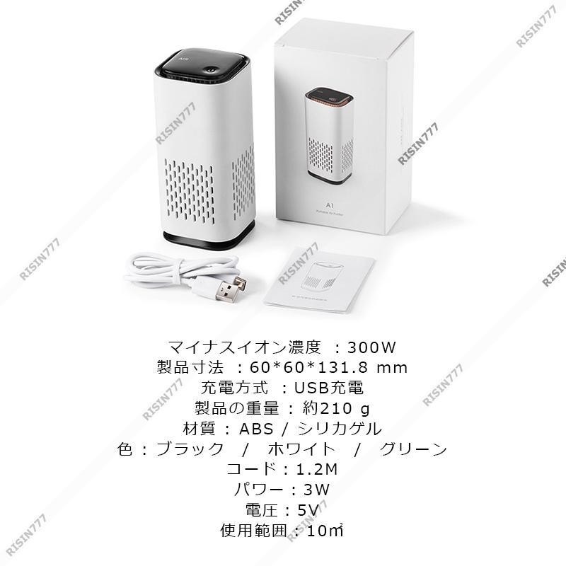 最大92％オフ！ 空気清浄機 車内用 車載 小型 イオン発生機 脱臭 花粉