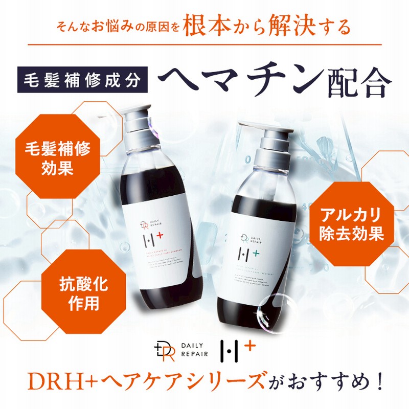 ヘマチン原液 DRH+ 髪の美容原液 100mL 5本セット 楽天市場】＼35％OFF／SNSで話題！【楽天1位】【DRH+】髪の美容