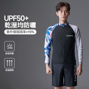 Luckyfish 韓國 虹墨黑拉鍊上衣 拉鏈外套 泳衣男 速乾 拉鍊分體潜水衣 大碼 游泳衣 防曬 自由服 浮潜服套裝