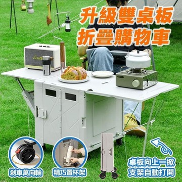 新品上市!!熱門爆品！！折疊收納手推車 升級款雙桌板 露營 購物車 寵物推車 收納車 野餐車  露天市集  全臺最大的網路購