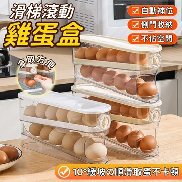 🔥隔日達+6H出貨 滑梯式雞蛋盒 自動滾動蛋盒 冰箱收納 廚房神器 防破雞蛋盒 家庭必備 噴油壺 調味盒 雞蛋保鮮盒