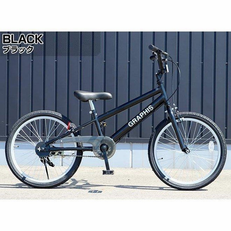 子供用自転車 20インチ 全商品P3倍 BMX タイプ 4色 子供自転車 男の子 子供 幼児 キッズ ストリート 通学 | LINEブランドカタログ