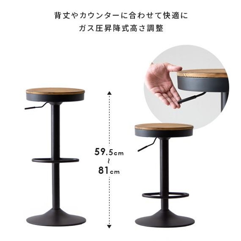 カウンターチェア 椅子 おしゃれ バーチェア 昇降 回転 ハイチェア