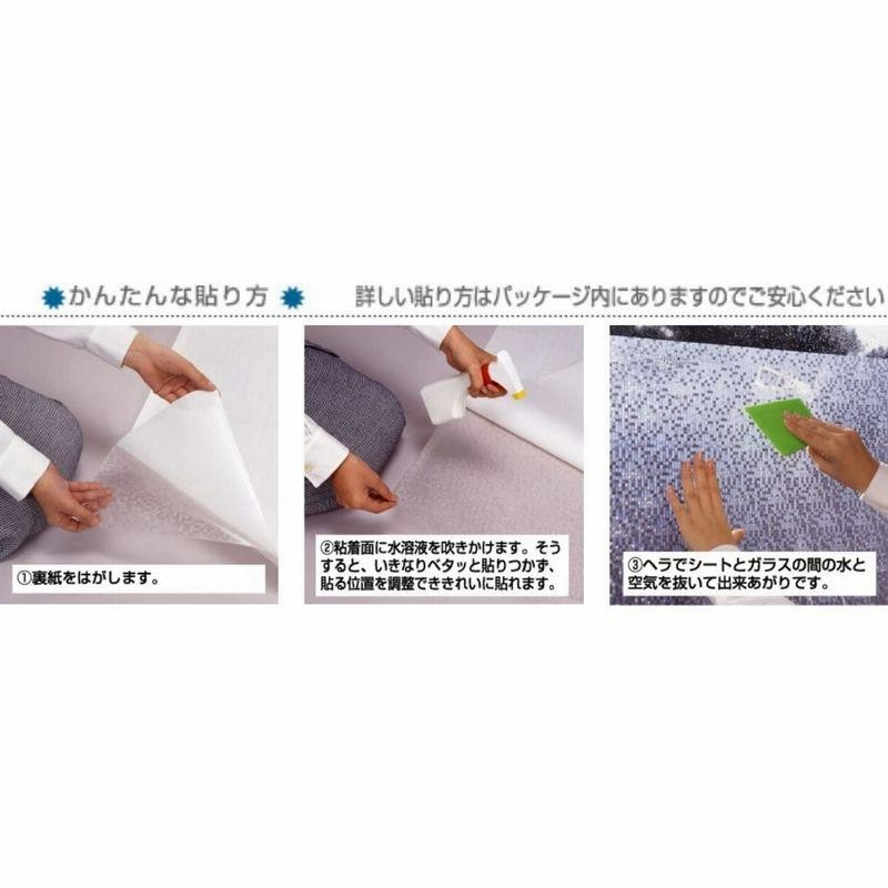 ランキング第1位リンテックコマース ガラスメイト 透明断熱フィルム IR-05M クリアー M 防犯フィルム