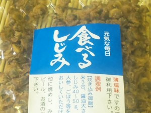 内野海産　お徳用パック　珍味しじみ　３００ｇ