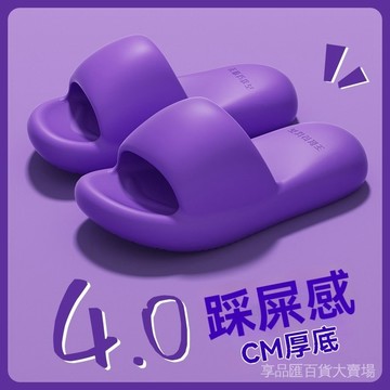 【臺灣出貨🚚隔熱達⚡️安心退】EVA麵包拖鞋 厚底拖鞋 居傢拖鞋 傢用夏踩屎感厚底女生室內傢居浴室洗澡防滑男士涼拖