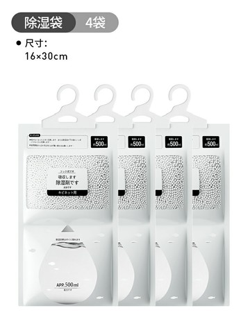 除濕袋 防潮袋 吸水袋 日本除濕袋乾燥劑防潮防霉包室內衣櫃可掛式宿舍學生除潮吸濕神器耶誕節交換禮物