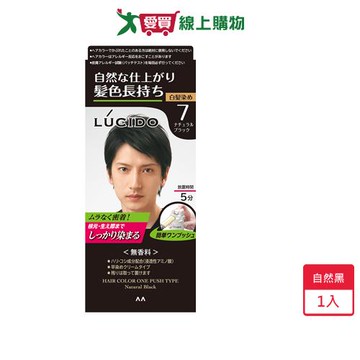 倫士度按壓式染髮霜-自然黑【愛買】