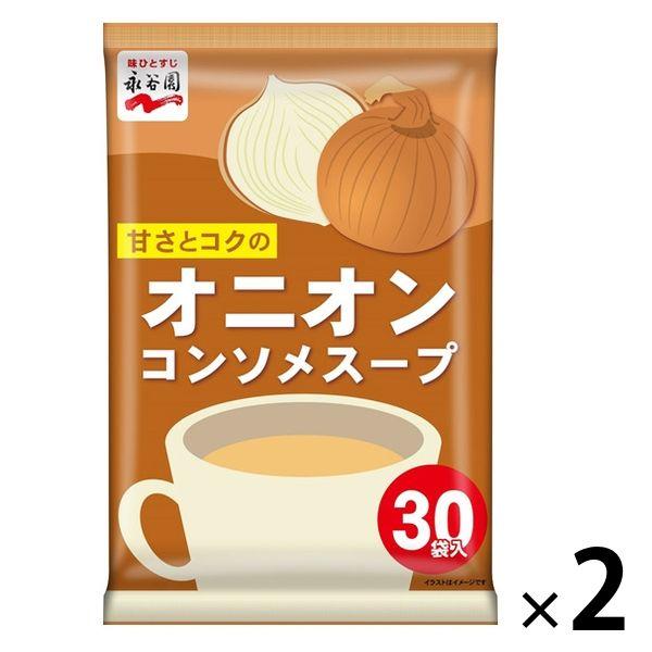 永谷園オニオンコンソメスープ30食入 2袋 永谷園