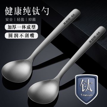 純鈦勺子戶外野營鈦勺露營野餐便攜式餐具金屬餐勺家用喝湯勺飯勺