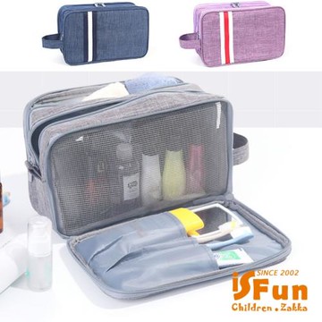 iSFun手提牛津 三層網面牛津盥洗收納包 藍色大號