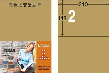 【龍德】LD-804-C-C A4雷射、噴墨、影印用電腦標籤 148x210mm【APP滿額下單4%點數(單一帳號最高1000點)】7/31止